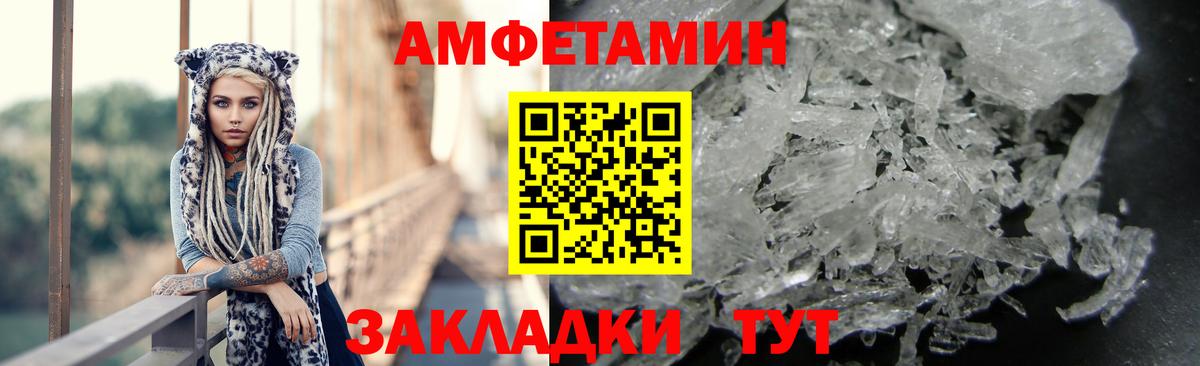 Amphetamine Розовый  АМФЕТАМИН    вход  Вход с VPN  Озёры 