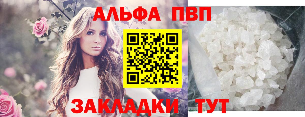 A PVP Crystall  APVP крисы CK  Alpha-PVP кристаллы  Озёры  Вход с VPN 