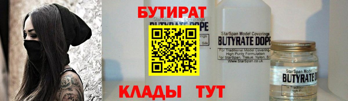 Бутират буратино  Вход с VPN  БУТИРАТ  Озёры 