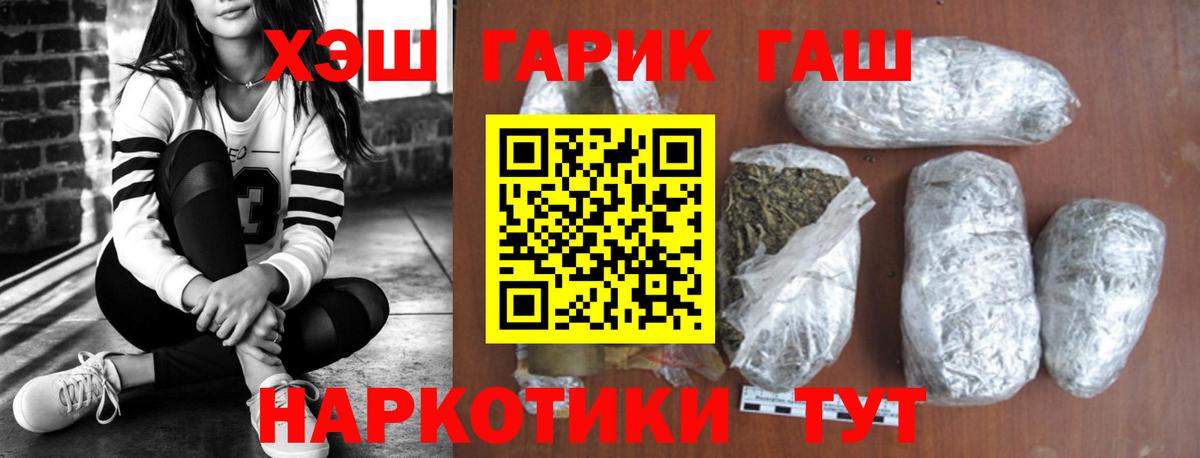 ГАШИШ Cannabis  Вход с VPN  Озёры  ГАШИШ гашик 
