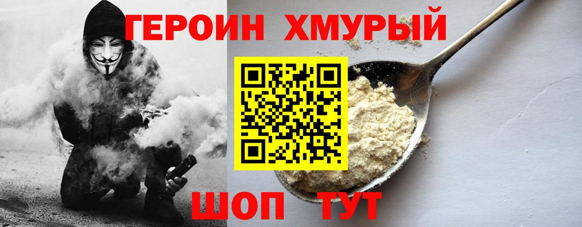ГЕРОИН гречка  Вход с VPN  ГЕРОИН  Озёры 