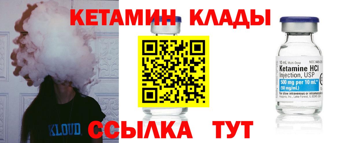 Кетамин VHQ  Вход с VPN  Кетамин ketamine  Озёры 