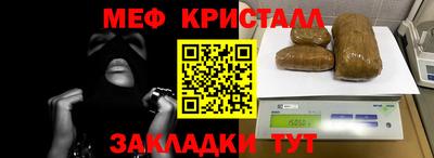 мефедрон Бугуруслан