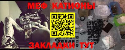 мефедрон Бугуруслан