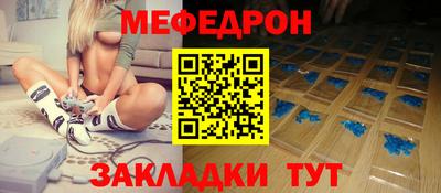 мефедрон Бугуруслан