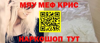 мефедрон мука Бузулук