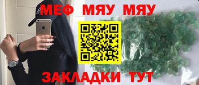 мефедрон Бугуруслан