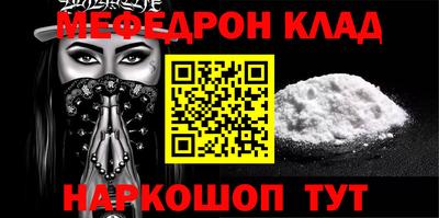 мефедрон Бугуруслан