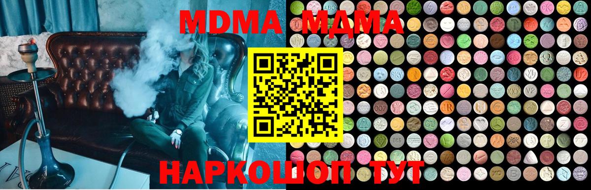 MDMA crystal  Вход с VPN  MDMA VHQ  Озёры 