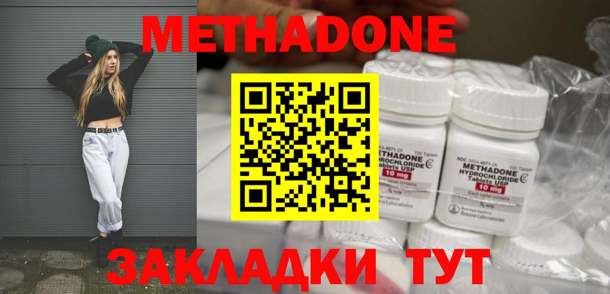 Метадон methadone Озёры