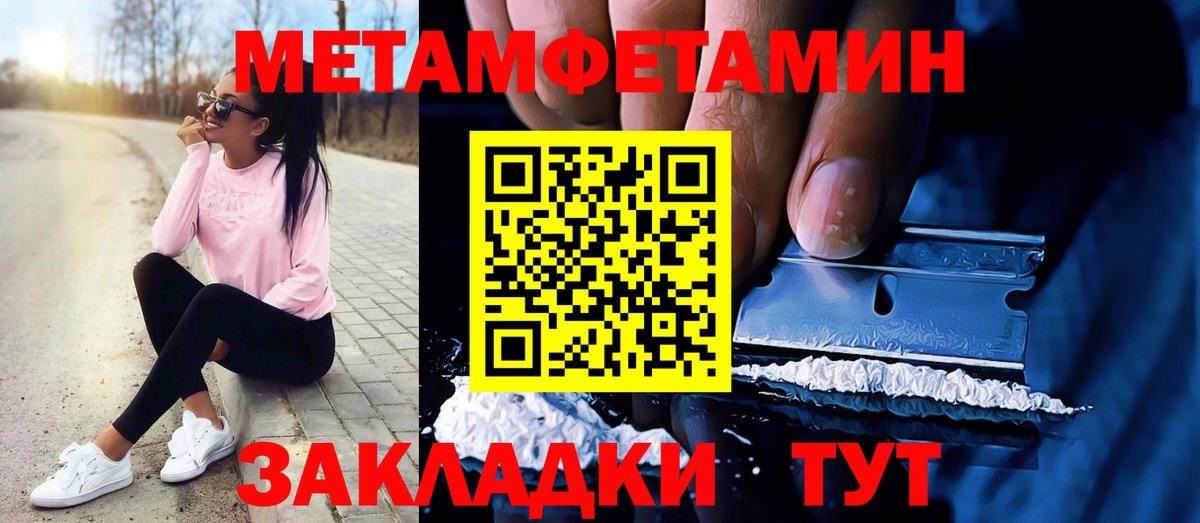 Первитин кристалл  Вход с VPN  Озёры 