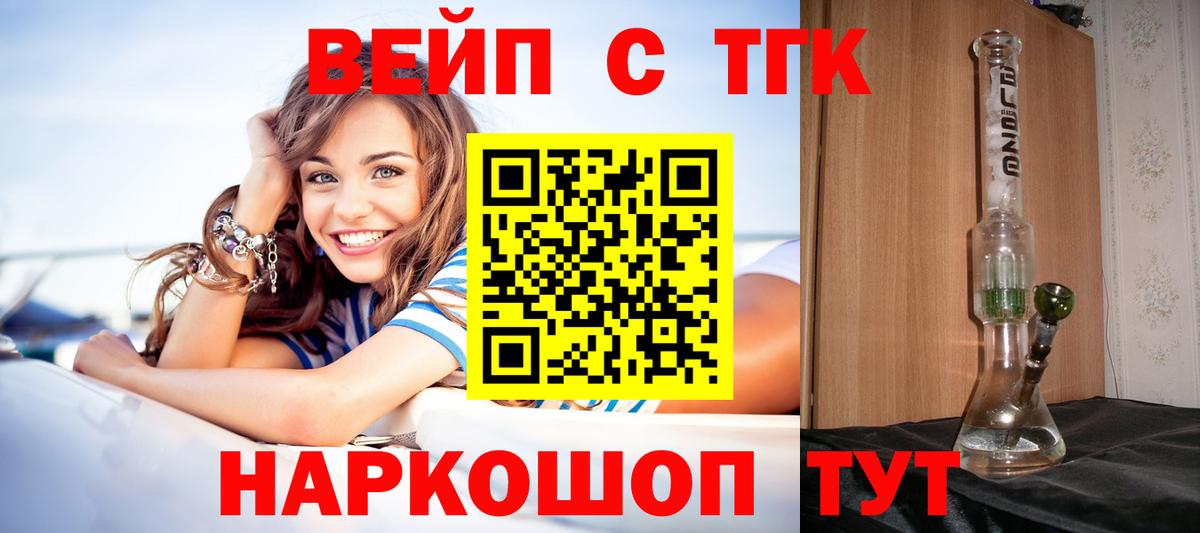 Озёры  Дистиллят ТГК вейп  Вход с VPN 