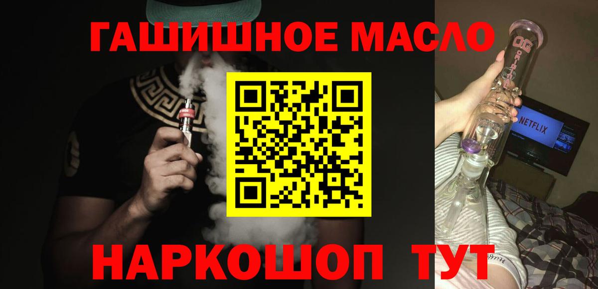 Дистиллят ТГК THC oil Озёры