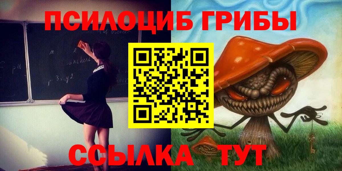 Галлюциногенные грибы Magic Shrooms Озёры
